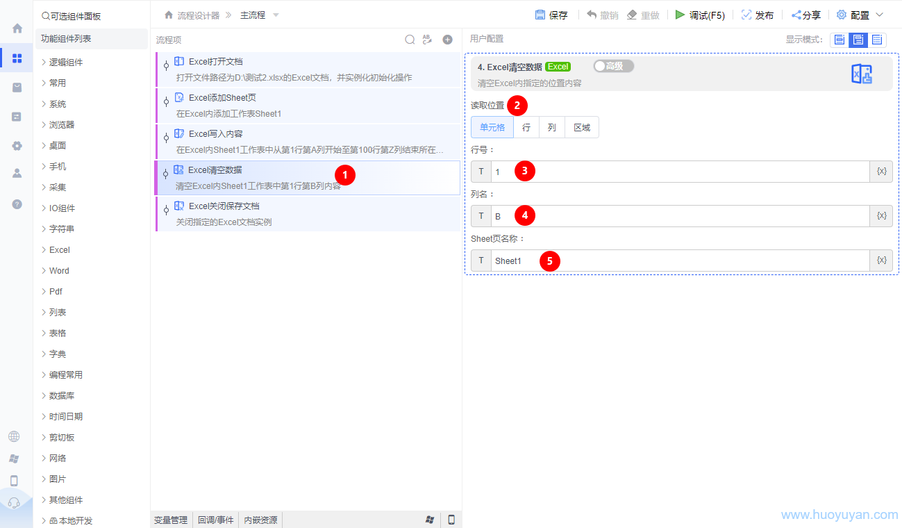 alt Excel清空数据