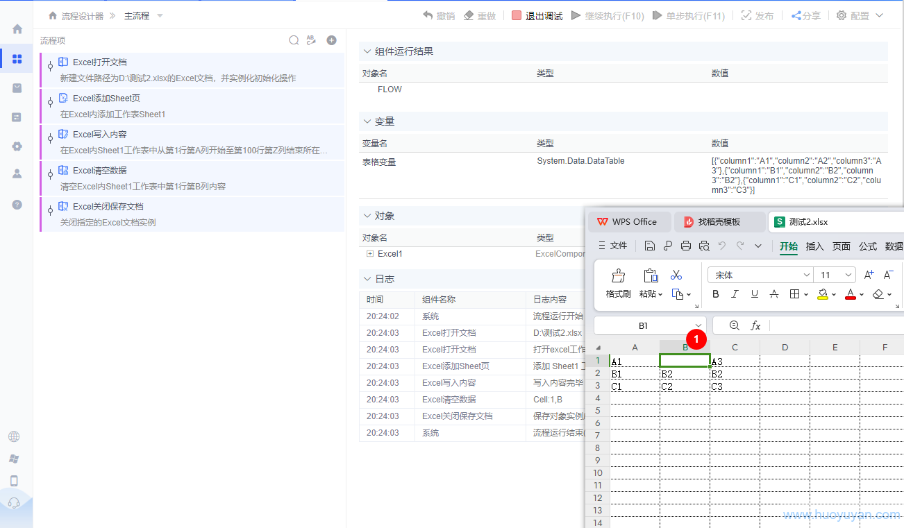 alt Excel清空数据