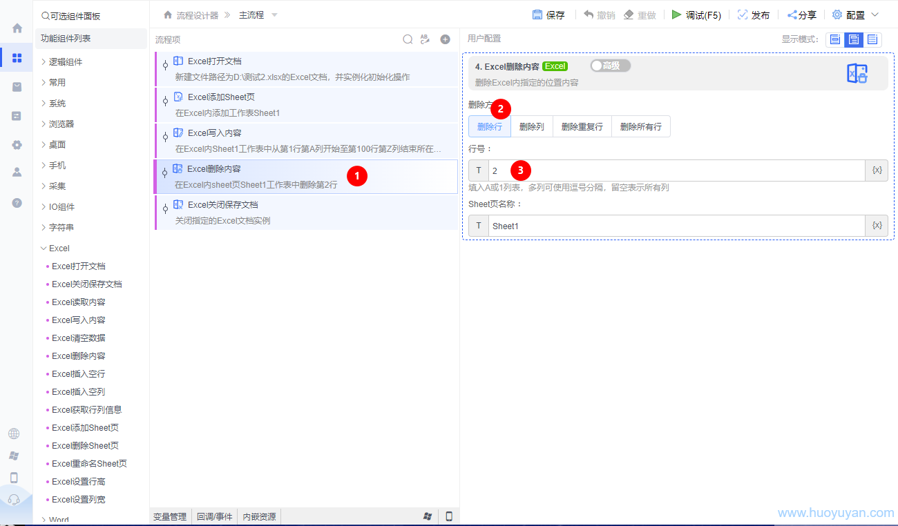 alt Excel删除内容
