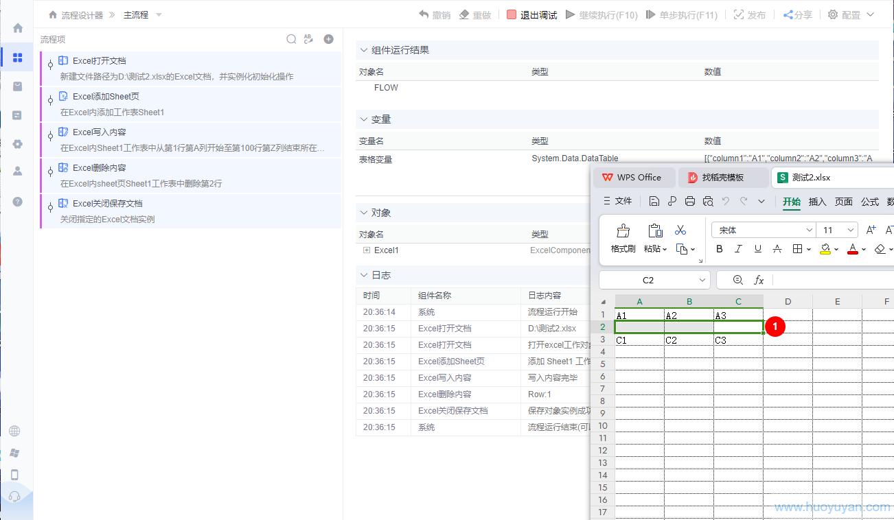 alt Excel删除内容