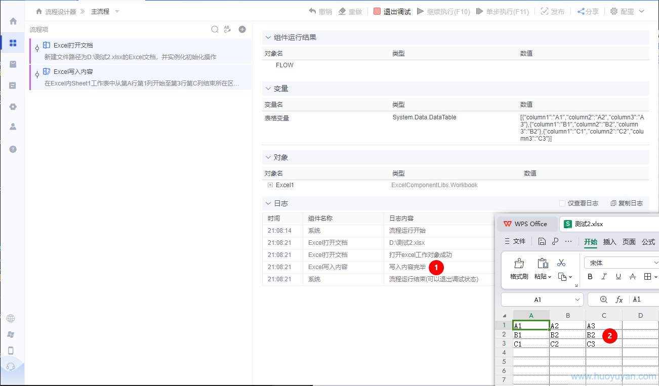 alt Excel写入内容