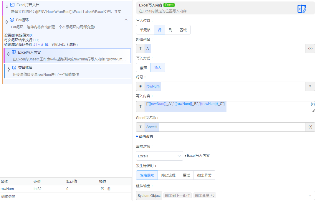 alt Excel写入内容