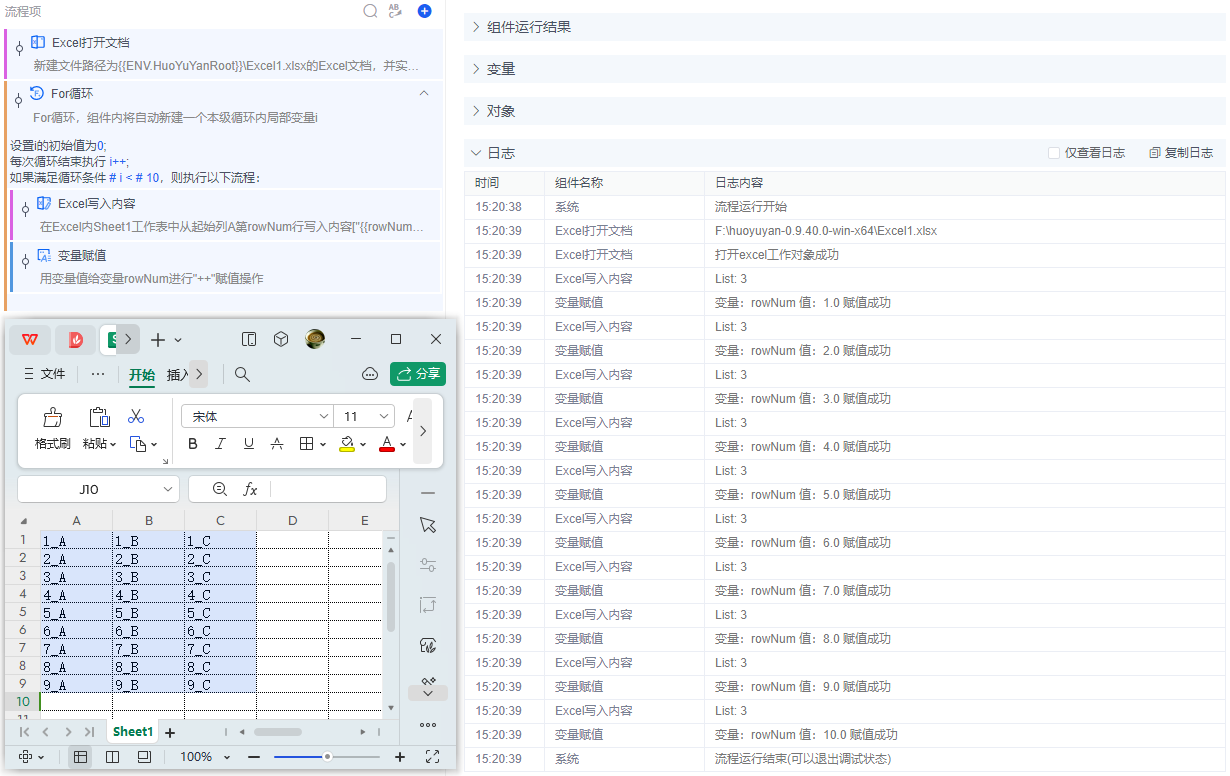 alt Excel写入内容