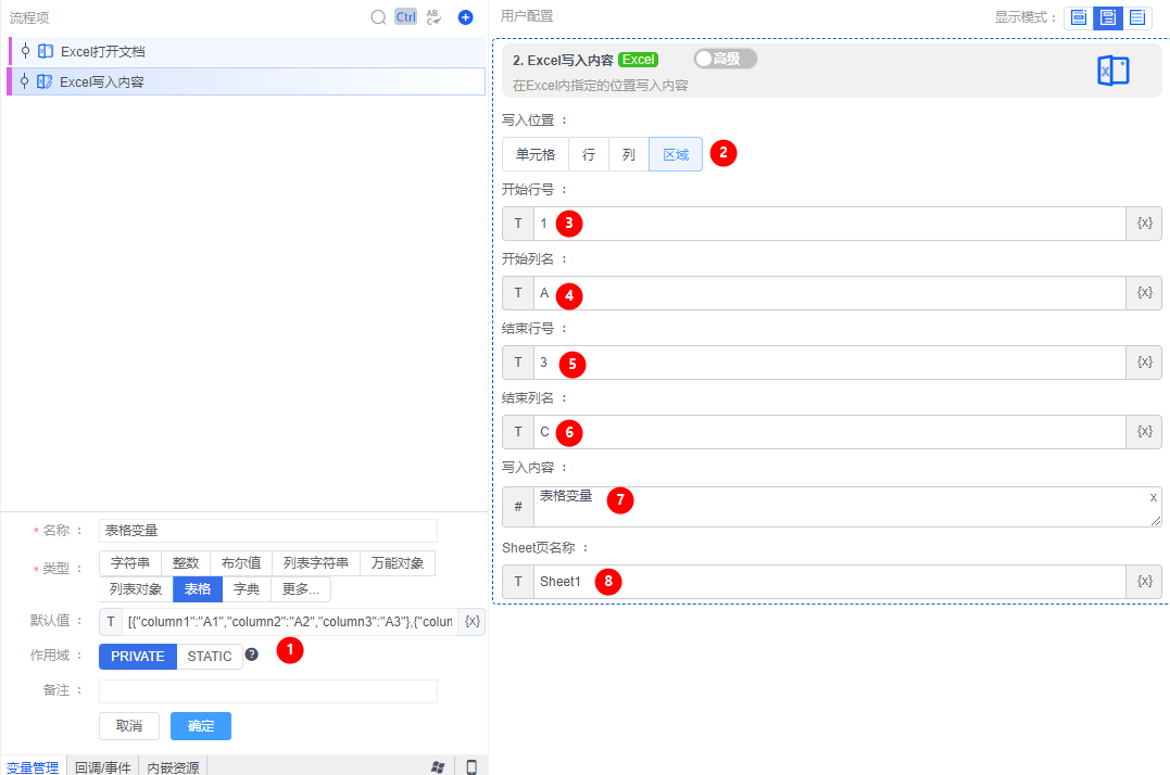 alt Excel写入内容
