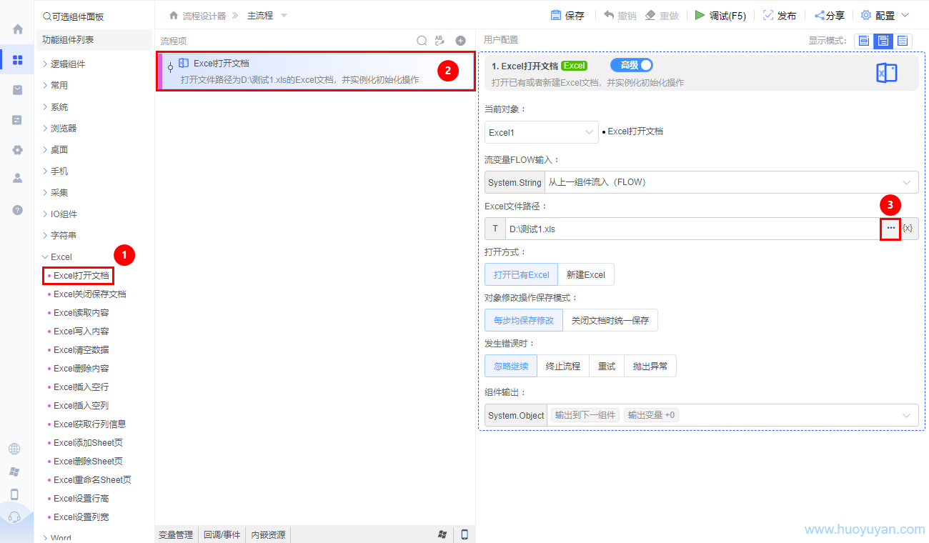 alt Excel打开文档