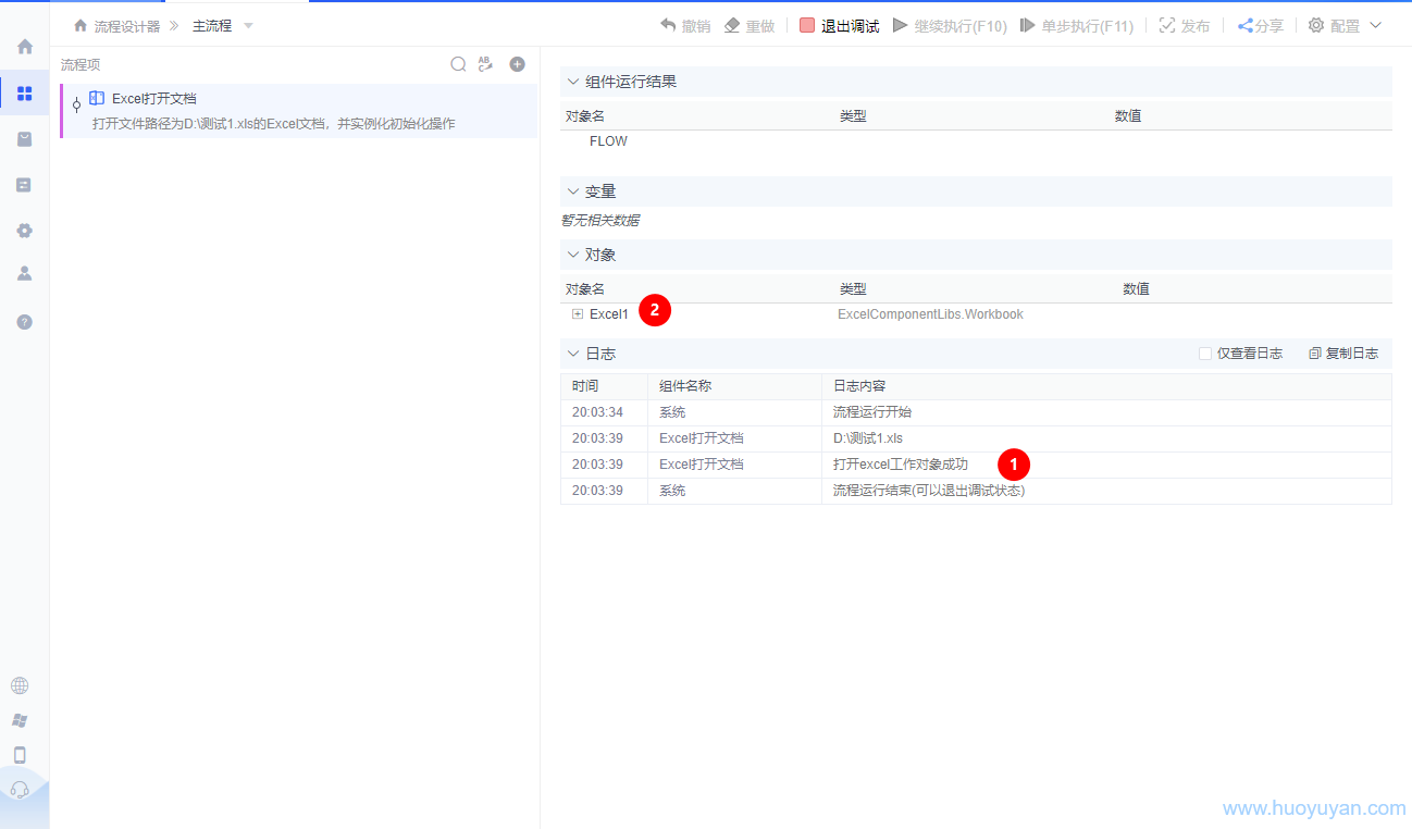 alt Excel打开文档