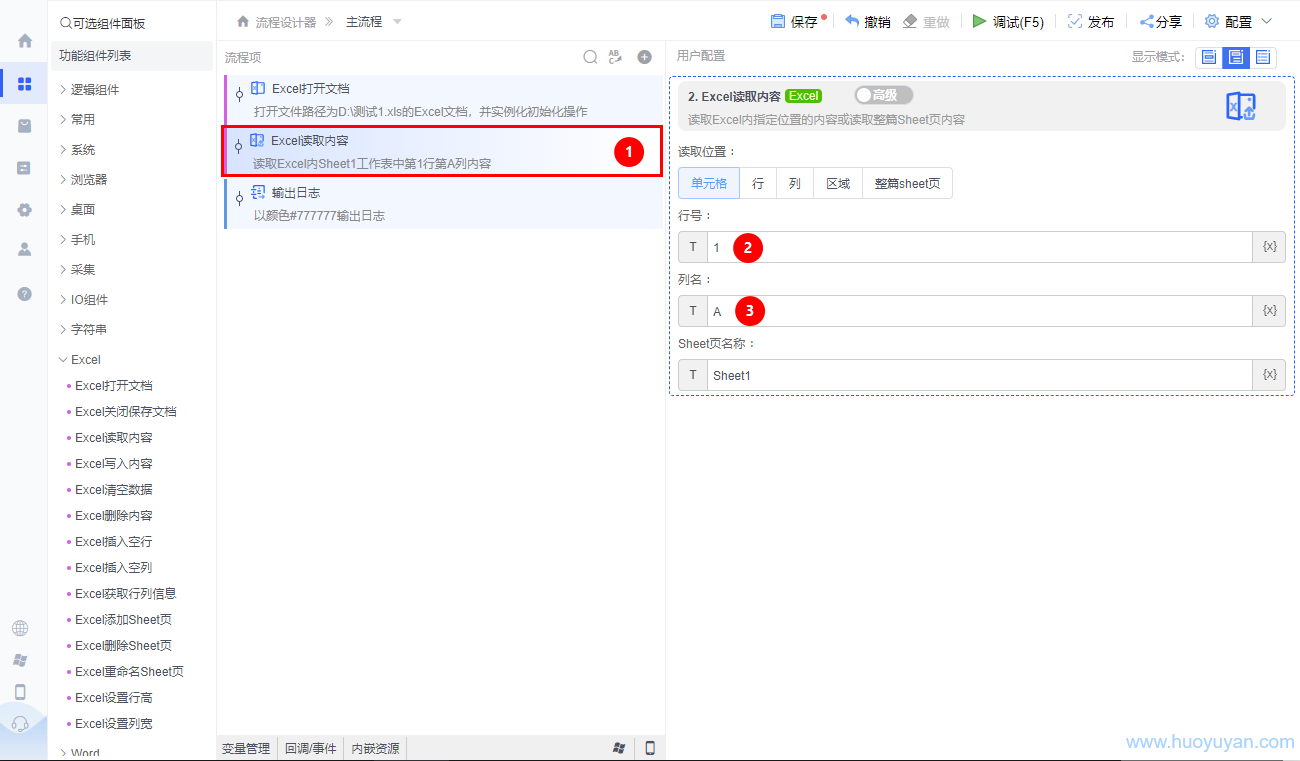 alt Excel读取内容