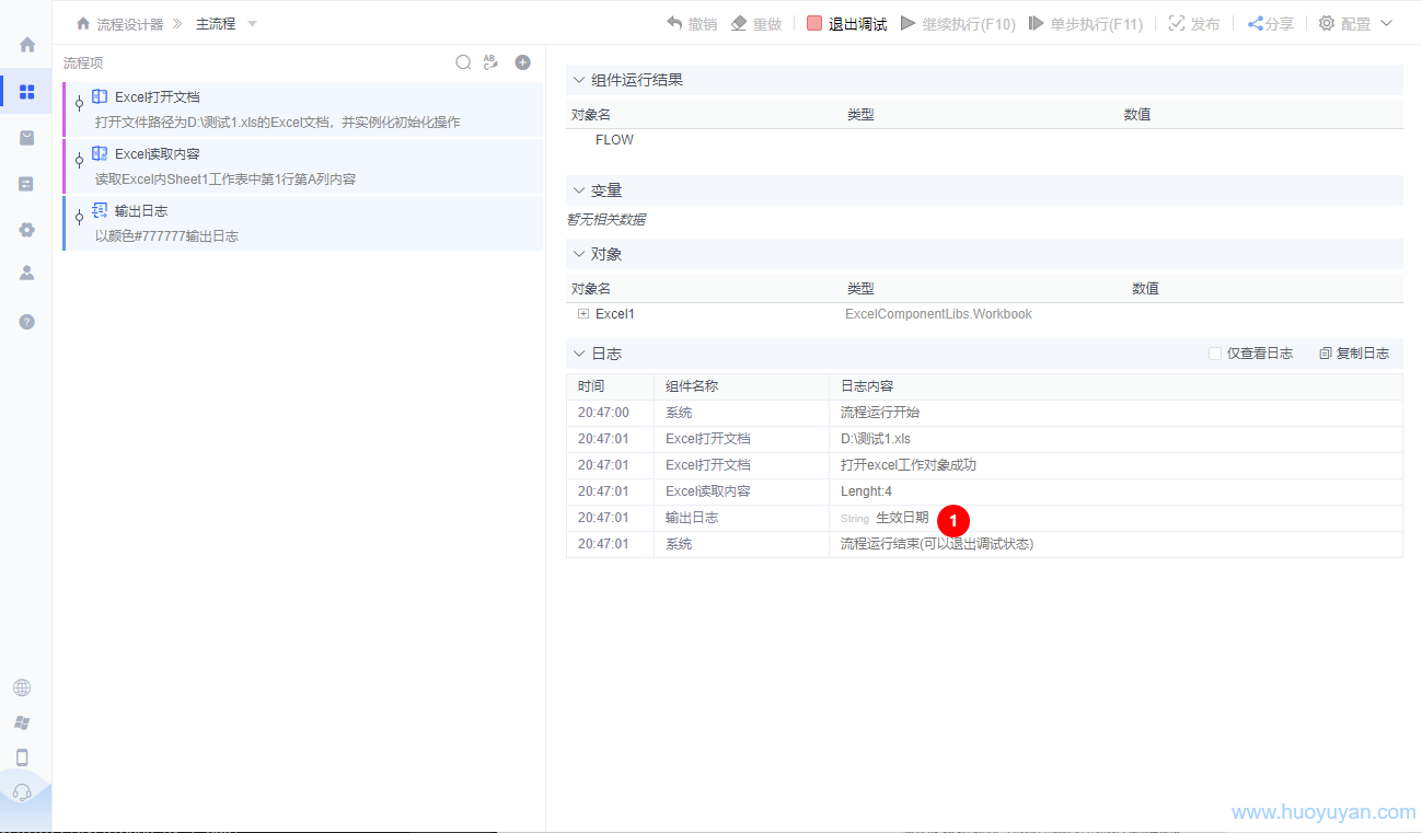alt Excel读取内容