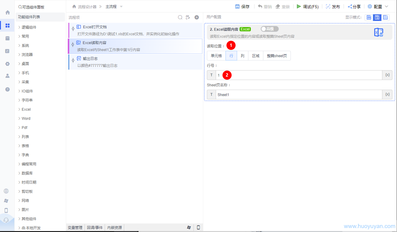 alt Excel读取内容