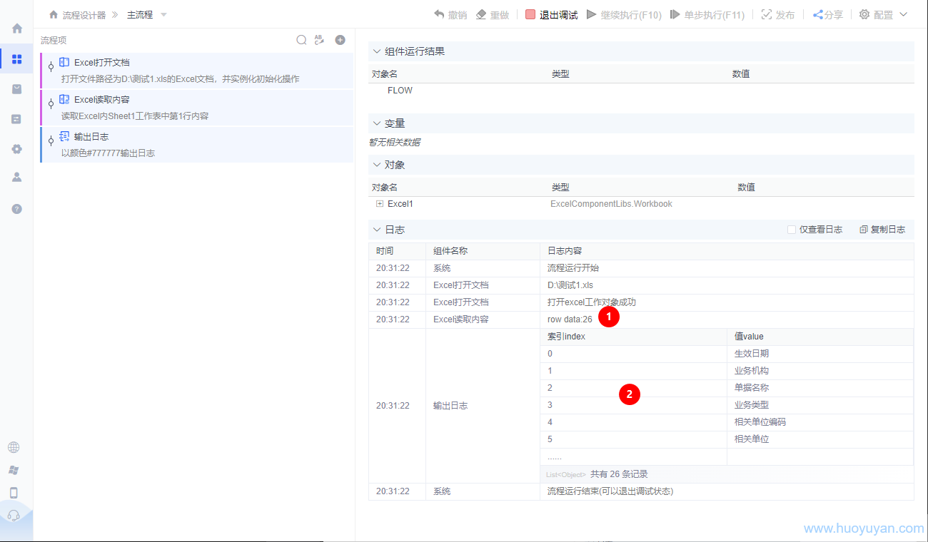 alt Excel读取内容