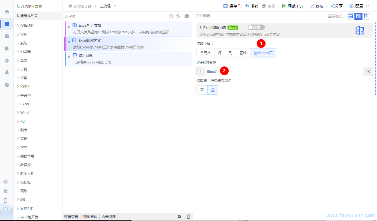 alt Excel读取内容
