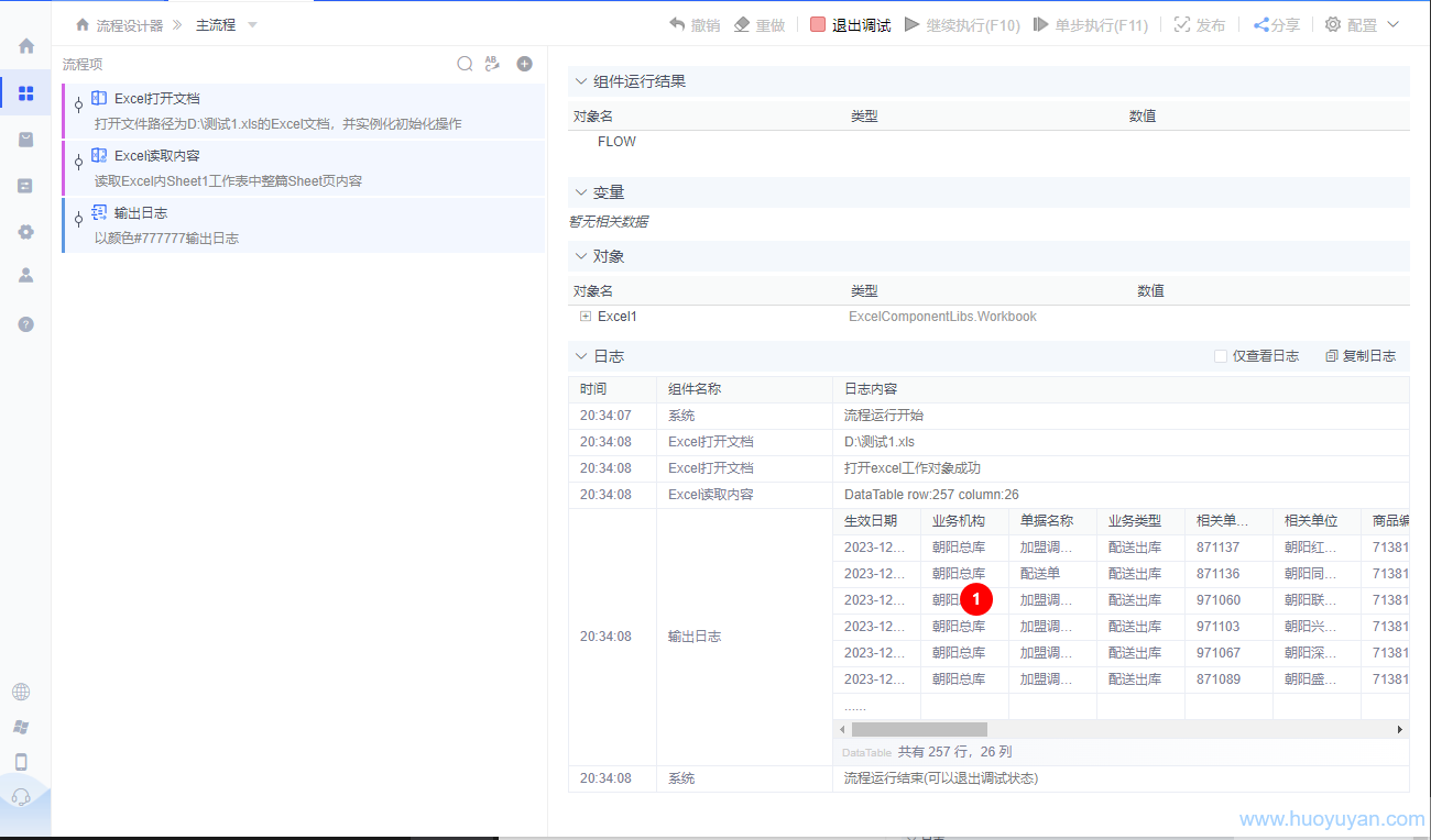 alt Excel读取内容