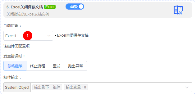 alt Excel关闭保存文档