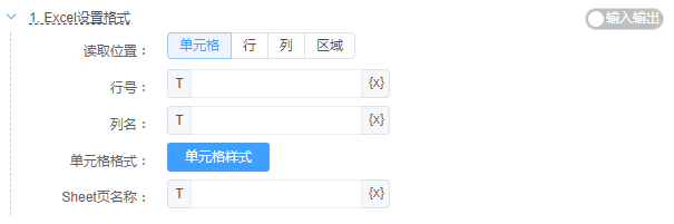 alt Excel设置格式