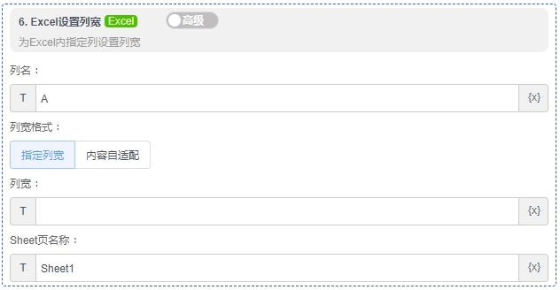 alt Excel设置列宽