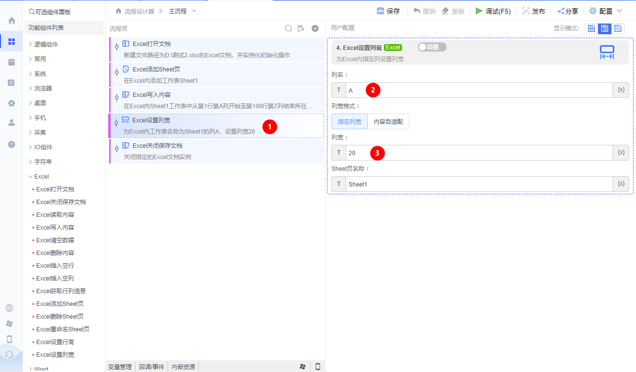 alt Excel设置列宽