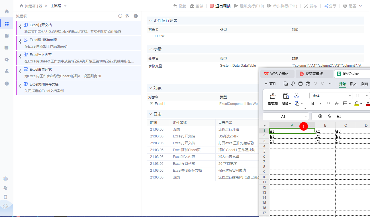alt Excel设置列宽