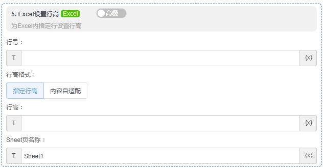 alt Excel设置行高