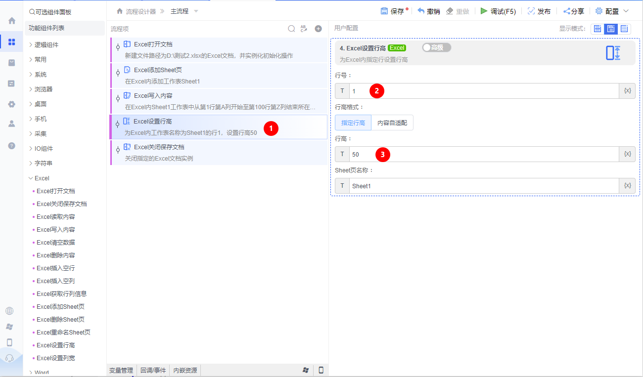 alt Excel设置行高