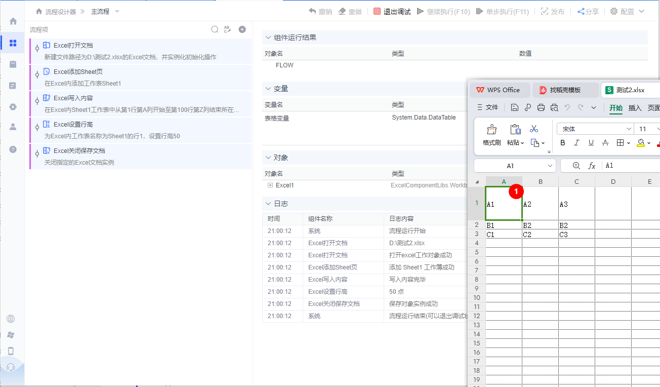 alt Excel设置行高