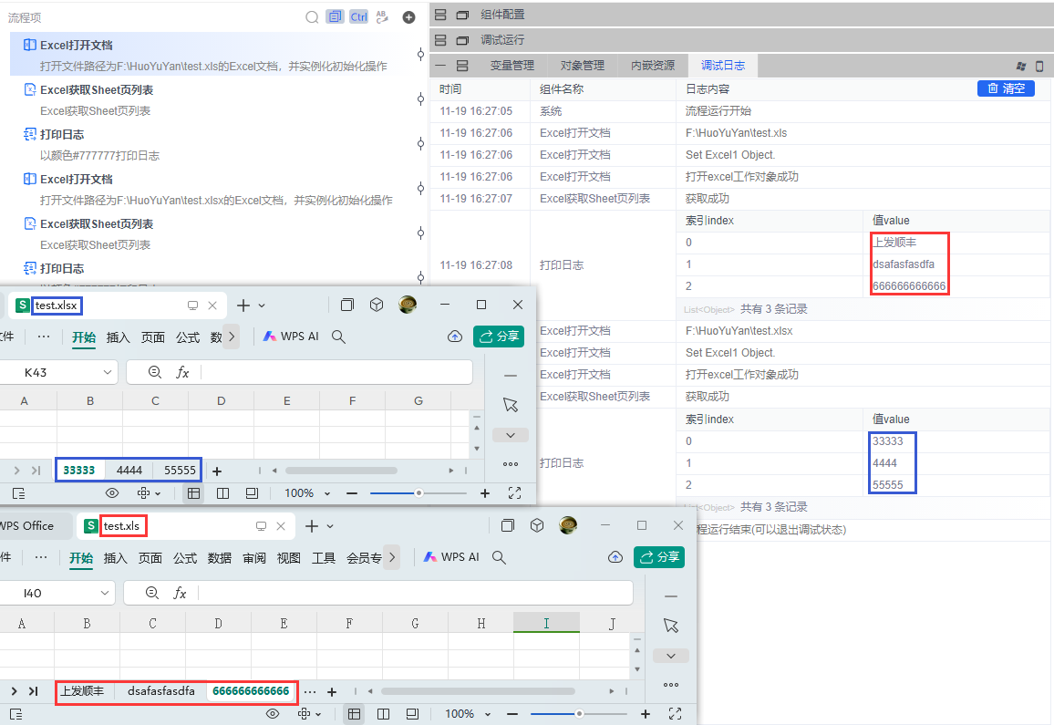 alt Excel获取Sheet页列表