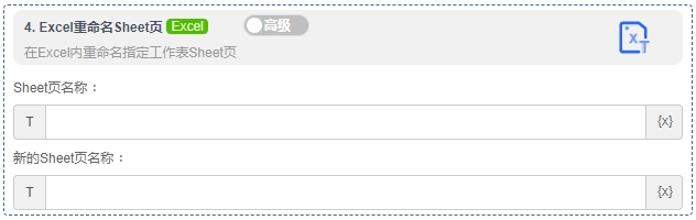 alt Excel重命名Sheet页