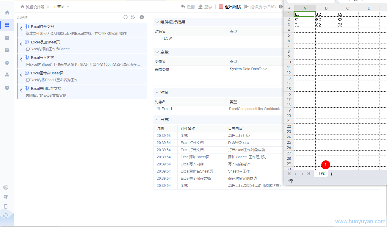 alt Excel重命名Sheet页