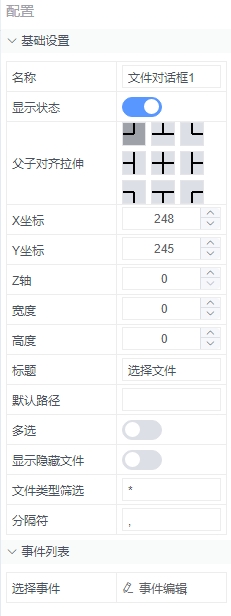 alt 按钮属性设置预览