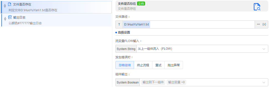 alt 文件是否存在