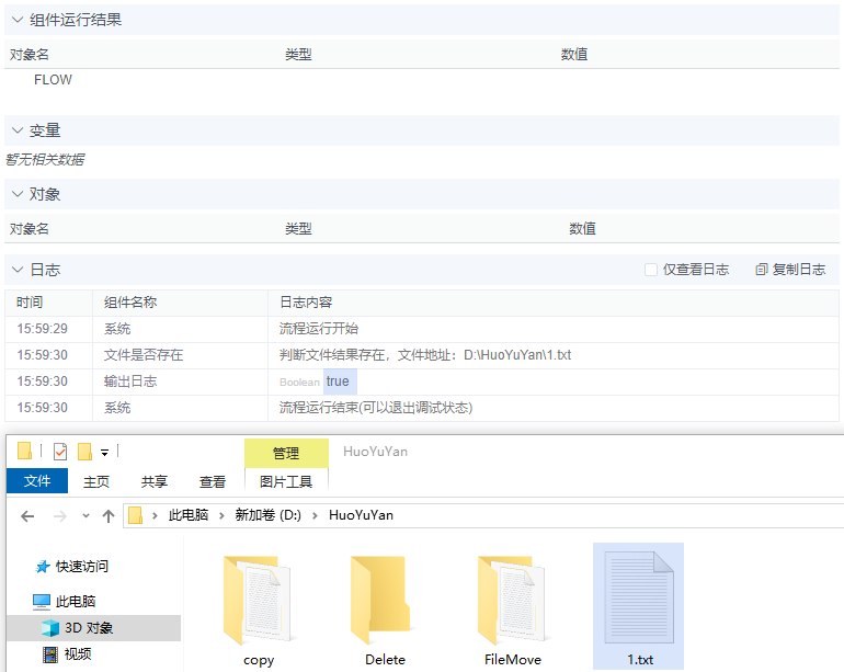 alt 文件是否存在