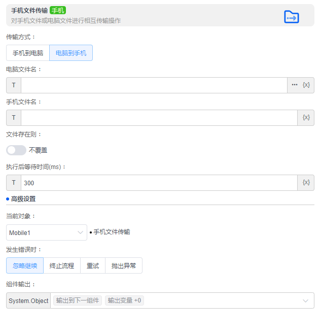 alt 手机文件传输