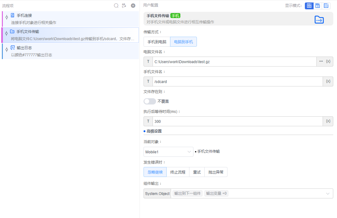 alt 手机文件传输