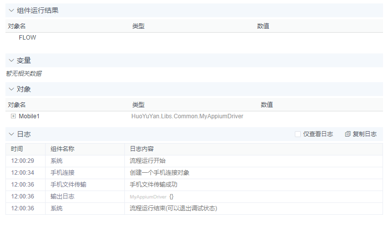 alt 手机文件传输