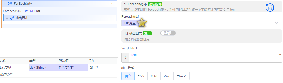 alt ForEach循环
