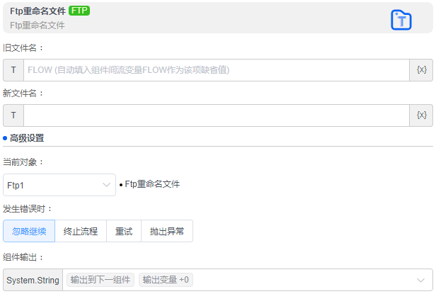 alt Ftp重命名文件