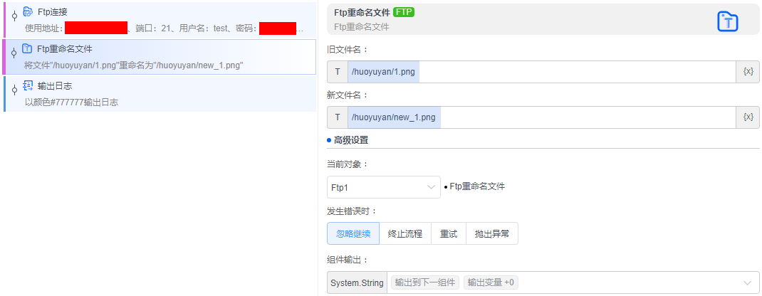 alt Ftp重命名文件
