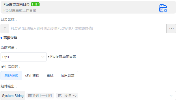 alt Ftp设置当前目录