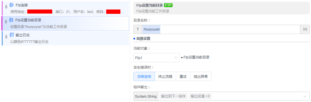 alt Ftp设置当前目录