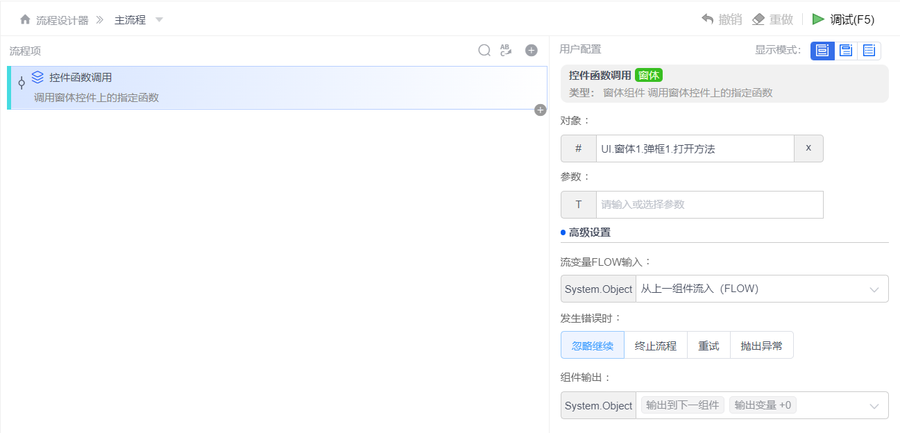 alt 控件函数调用