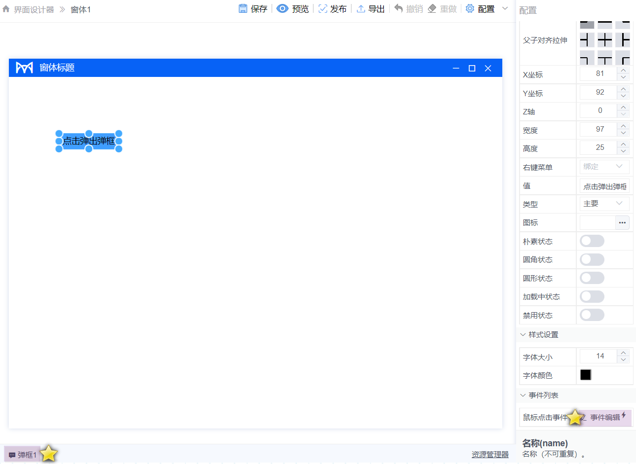alt 控件函数调用