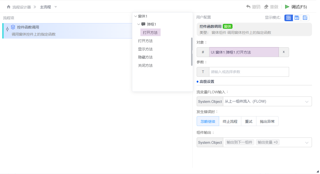 alt 控件函数调用