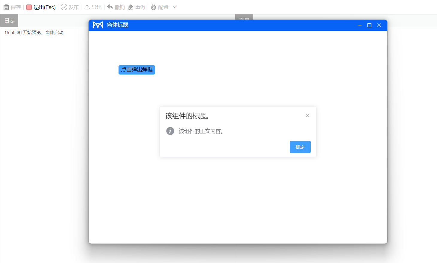 alt 控件函数调用