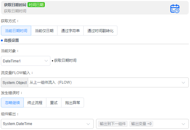 alt 获取日期时间