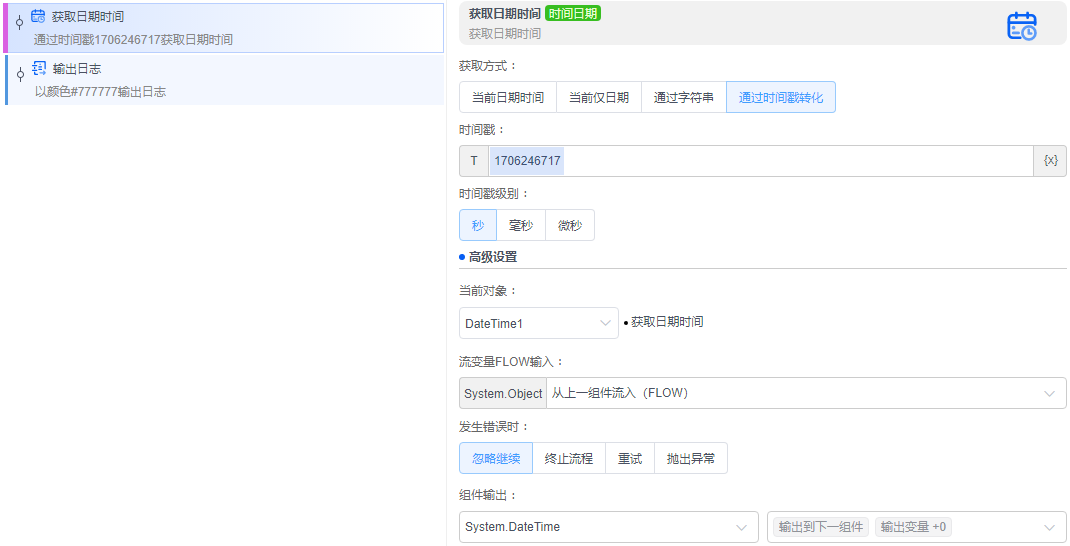 alt 获取日期时间