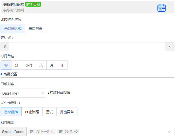 alt 获取时间间隔