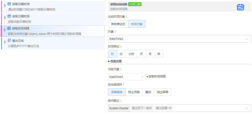 alt 获取时间间隔