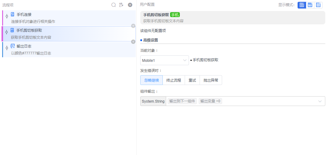alt 手机剪切板获取