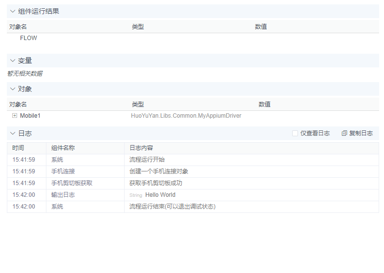 alt 手机剪切板获取