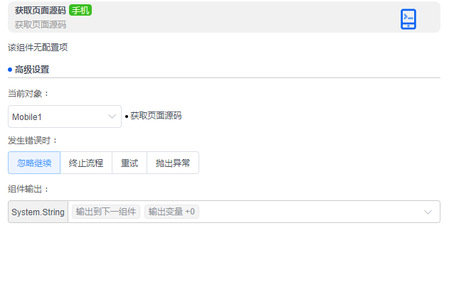 alt 获取页面源码