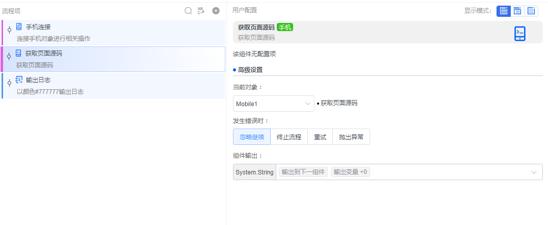 alt 获取页面源码